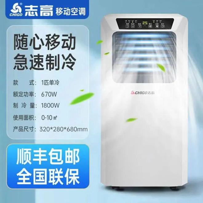 、华凌、小米、志高六大品牌巅峰对决哪款才是你的心动之选？头号玩家龙八国际网址中国空调市场大揭秘：格力、美的、海尔(图4)