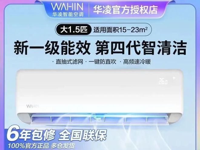 、华凌、小米、志高六大品牌巅峰对决哪款才是你的心动之选？头号玩家龙八国际网址中国空调市场大揭秘：格力、美的、海尔(图1)