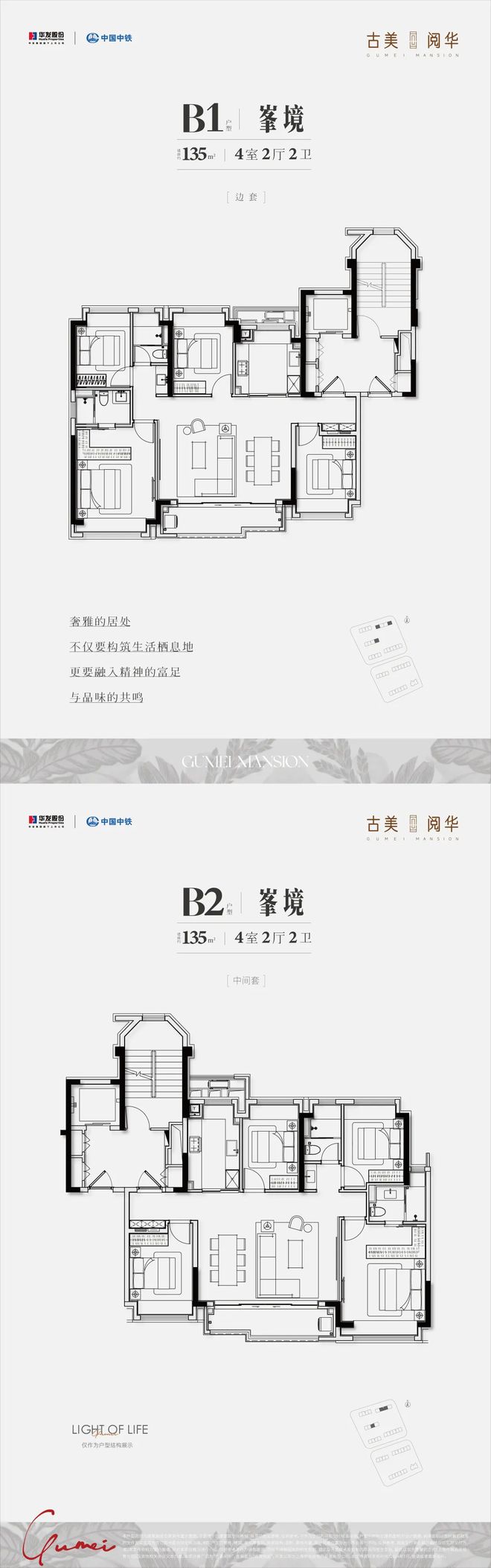 网站_售楼处电话丨地址_价格_户型_详情long88龙8国际闵行中铁华发古美阅华(图3)