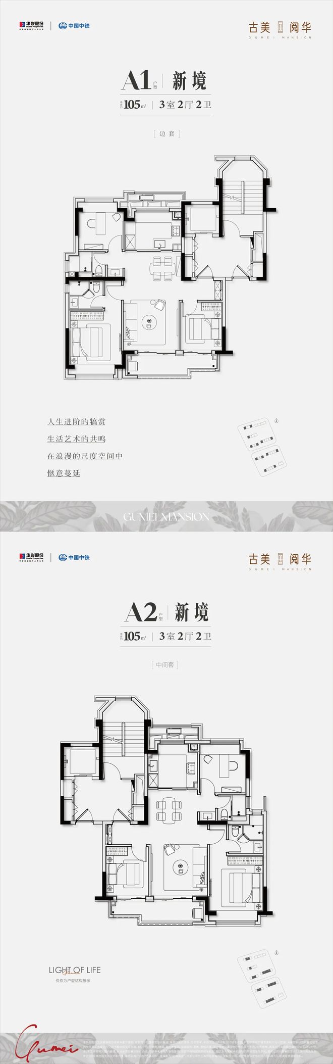 网站_售楼处电话丨地址_价格_户型_详情long88龙8国际闵行中铁华发古美阅华(图9)