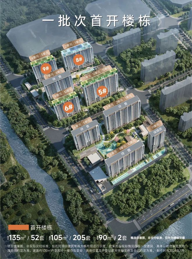 网站_售楼处电话丨地址_价格_户型_详情long88龙8国际闵行中铁华发古美阅华(图10)