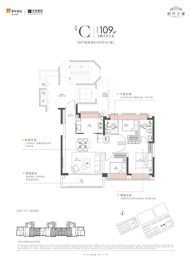 页-华润华发时代之城售楼中心@上海房天下long8唯一中国网站【时代之城】最新首(图7)