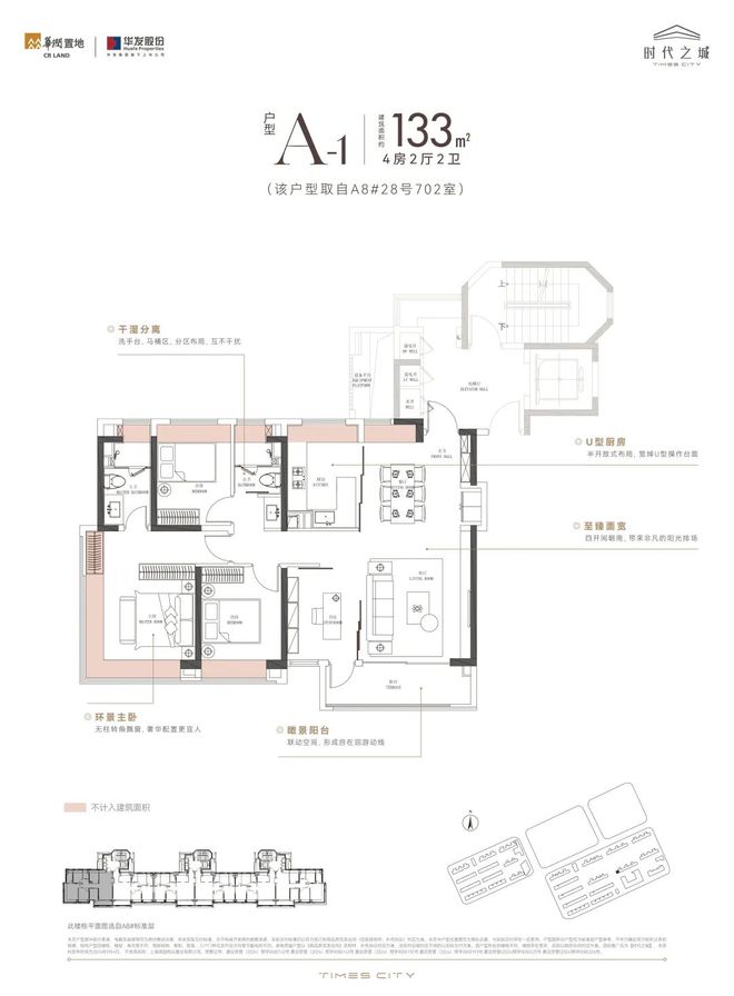 页-华润华发时代之城售楼中心@上海房天下long8唯一中国网站【时代之城】最新首(图15)