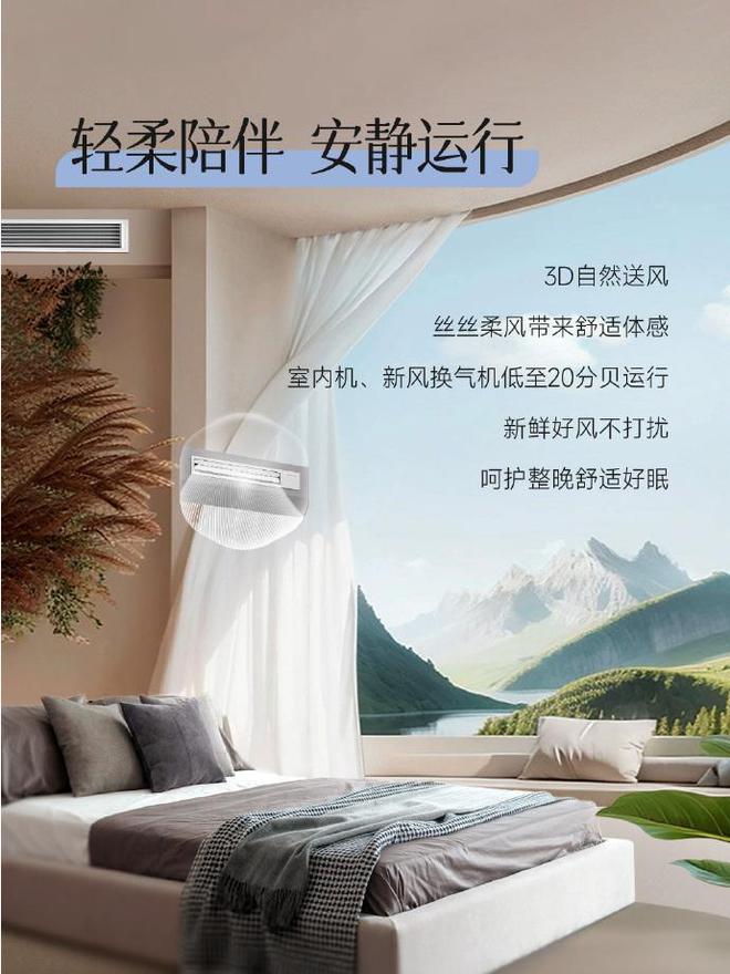 调让家成远离喧嚣、宁静致远的避风港long8唯一中国网站海信中央空(图1)
