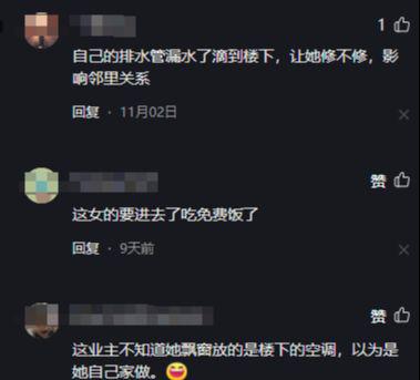 业主自修却遭质疑真相曝光！龙8国际唯一高层空调漏水(图3)