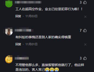 业主自修却遭质疑真相曝光！龙8国际唯一高层空调漏水(图5)