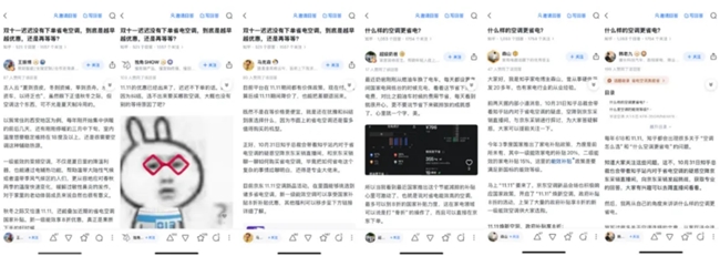 双 11 携手知乎探索「省电」消费过「暖冬」long8国际龙8什么样的空调更省电？京东(图2)