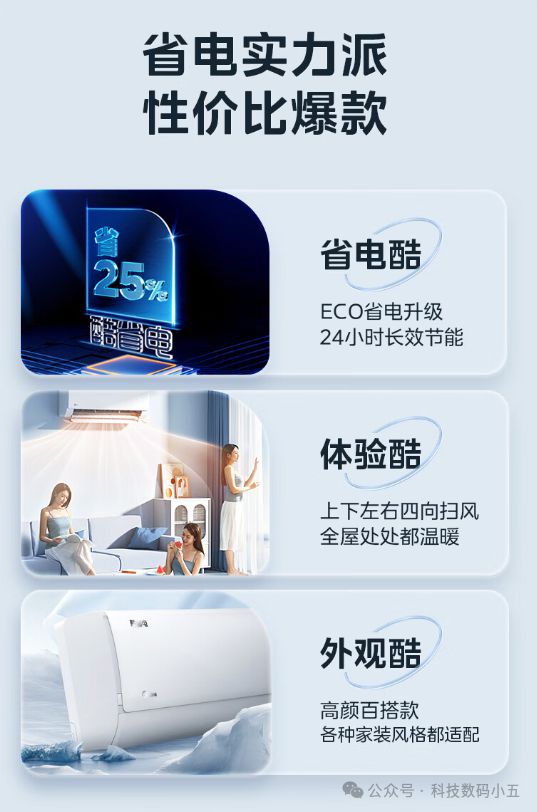 酷省电”空调便捷生活一手掌握！龙8国际龙8网站远程智控美的“(图4)