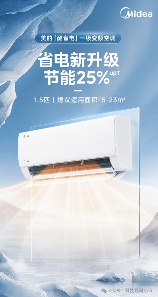 酷省电”空调便捷生活一手掌握！龙8国际龙8网站远程智控美的“(图3)
