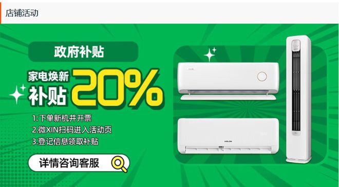 ——科龙睡眠空调小耳朵QS挂机龙8游戏网址家电以旧换新推荐(图2)