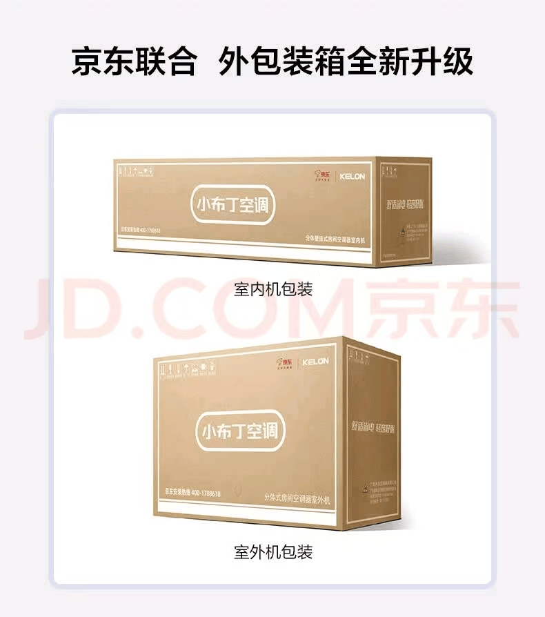 分贝极静体验AI智控省电重塑空调全A新标杆龙8游戏进入科龙小布丁空调京东首发：16(图1)