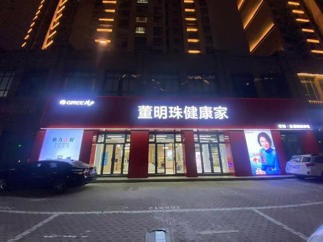 领跑者格力在春晚揭开全新品牌格局龙8游戏网址从空调专家到⽣活家电(图1)
