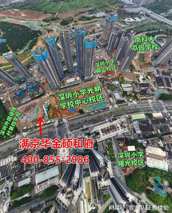 证开盘-满京华金硕臻府几梯几户深圳满京华金硕臻府必看-豪宅取(图7)