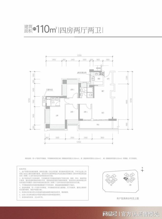 证开盘-满京华金硕臻府几梯几户深圳满京华金硕臻府必看-豪宅取(图13)