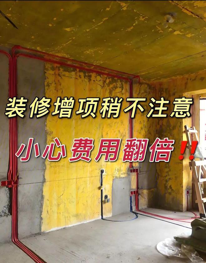 报！装修没找对公司真是进退两难施工没过半17个增项其中还有虚(图8)