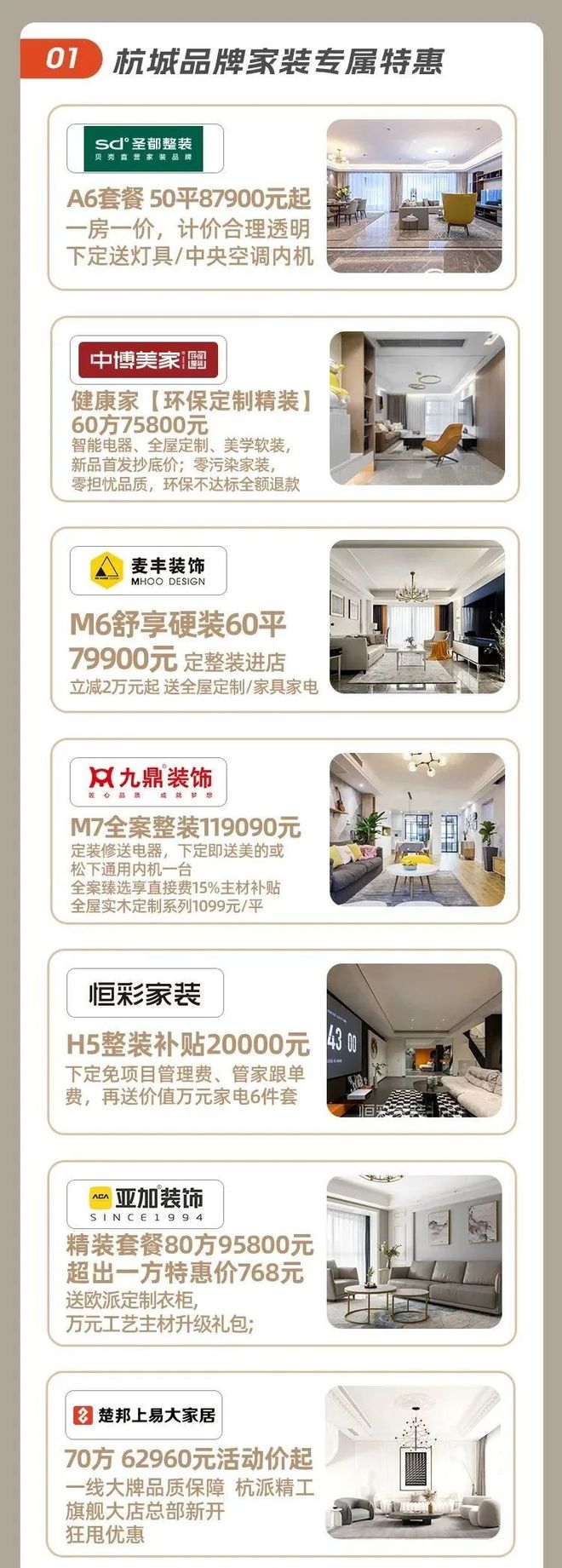 报！装修没找对公司真是进退两难施工没过半17个增项其中还有虚(图9)