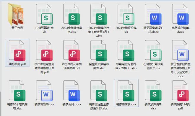 报！装修没找对公司真是进退两难施工没过半17个增项其中还有虚(图11)