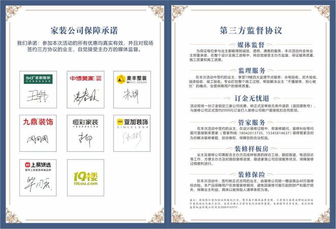 报！装修没找对公司真是进退两难施工没过半17个增项其中还有虚(图15)