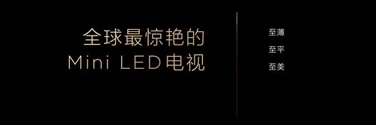 ini LED 打破十年色域僵局TCL发布革命性技术SQD-M(图6)