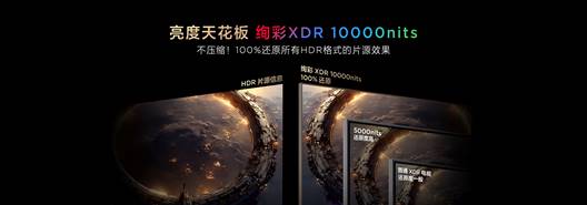 ini LED 打破十年色域僵局TCL发布革命性技术SQD-M(图10)