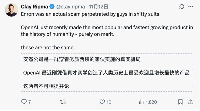 enAI会是下一个安然吗?5年烧掉一个英伟达!Op(图2) enAI会是下一个安然吗?5年烧掉一个英伟达!Op(图2)